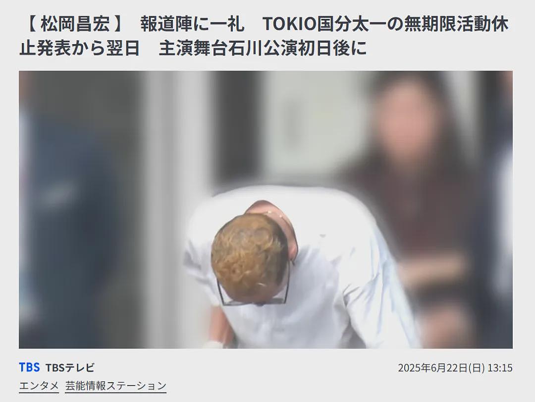 日本老牌偶像被全面封杀！装了一辈子好人最后被爆出性骚扰...（组图） - 17