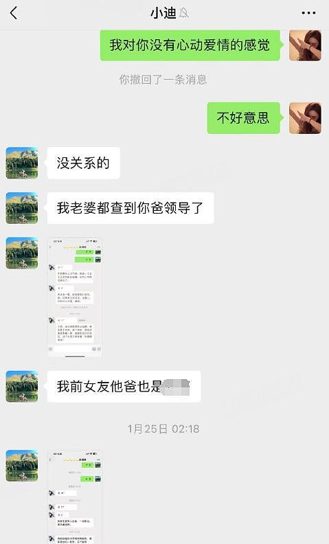 狗血！小米前副总裁包养一事，其妻子疑曾帮他“猎艳”，通过关系开盒美女资料（组图） - 7