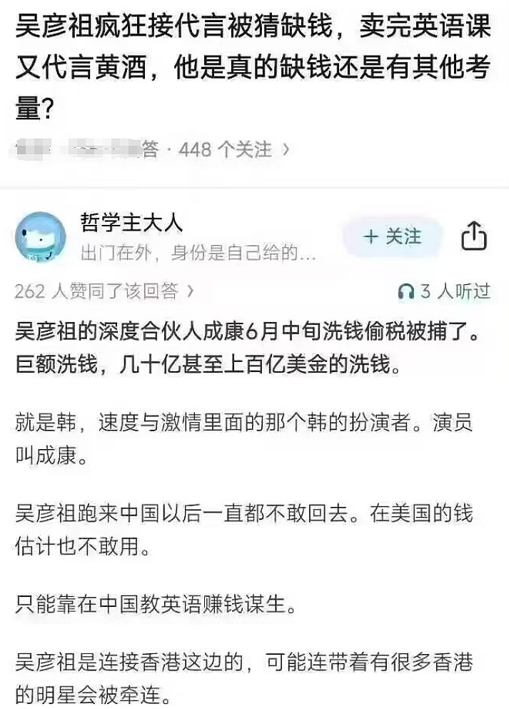 吴彦祖卷入洗钱案？深扒背后资本，真相找到了（组图） - 1