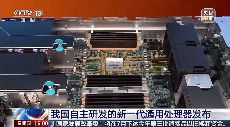 自主研发新一代CPU在北京发布：中国新CPU不依赖任何境外供应链！（组图） - 3