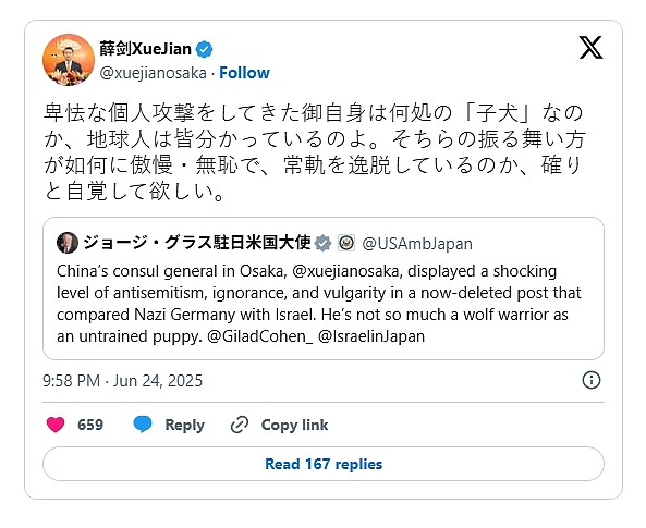 中国驻大阪总领事呛以色列是纳粹，遭美大使批“未被训练的小狗”（组图） - 3