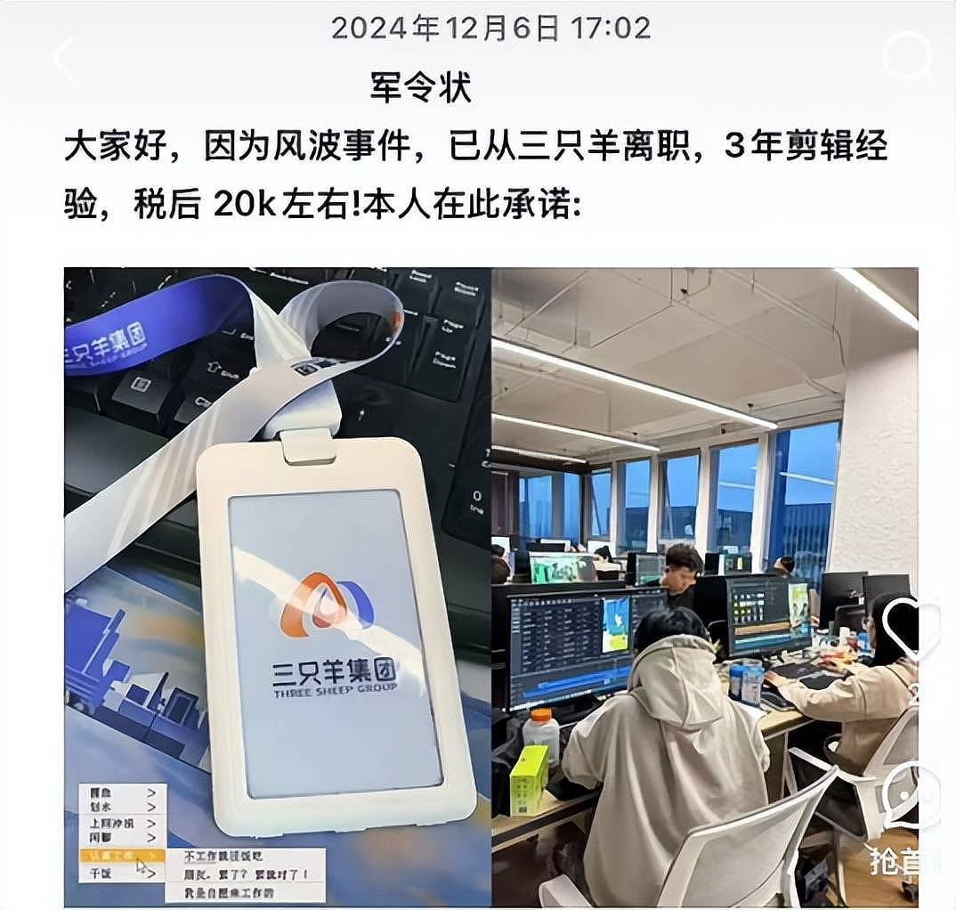 三只羊现状曝光！员工陆续离职，公司里空无一人，小杨哥复出无望（组图） - 17