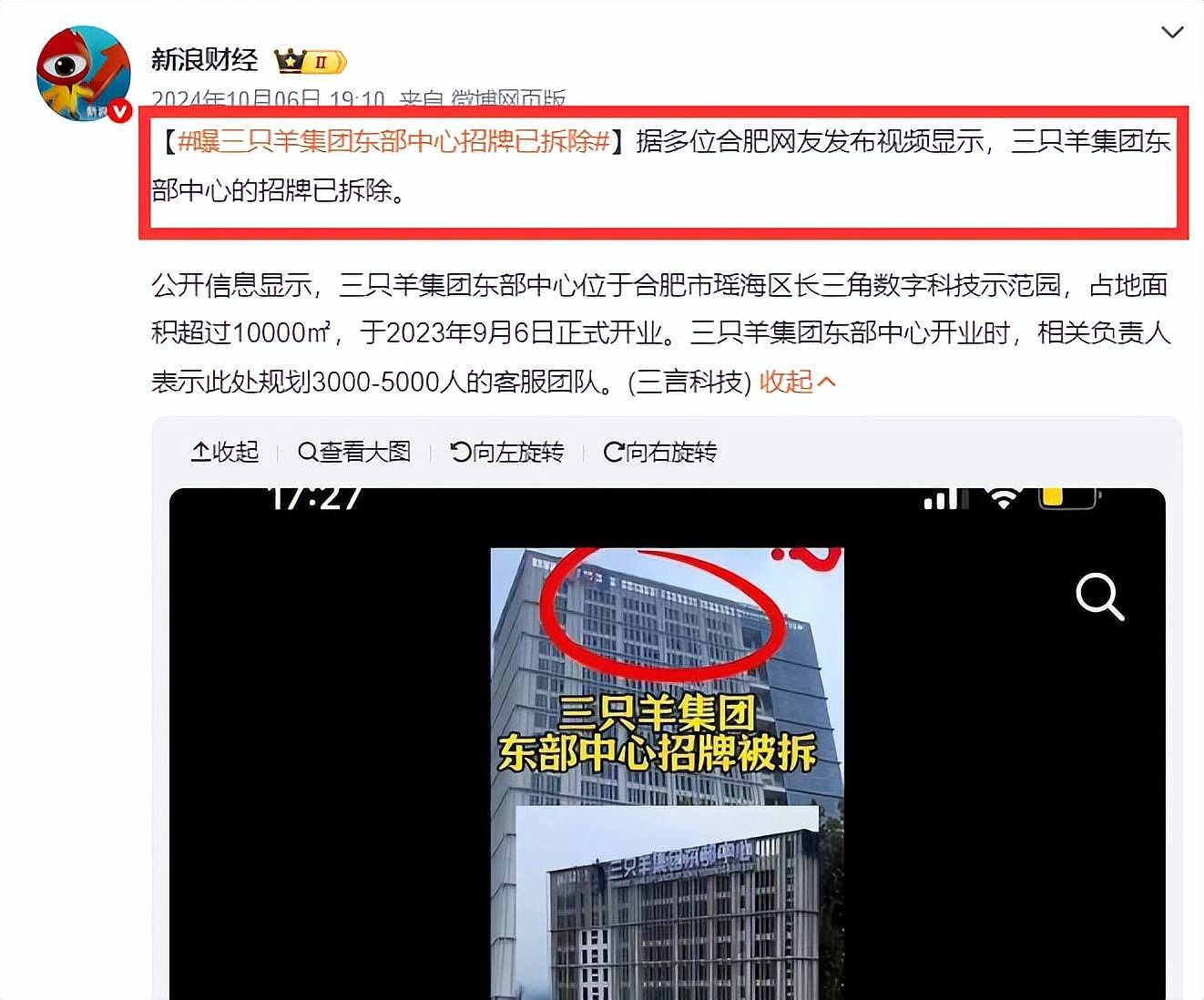 三只羊现状曝光！员工陆续离职，公司里空无一人，小杨哥复出无望（组图） - 20