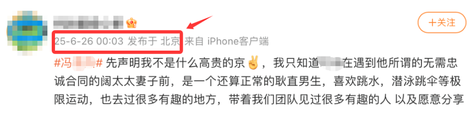 包养200位美女的冯总监，又被爆出更多的内幕（组图） - 9