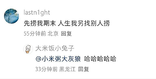 【爆笑】男朋友的女性朋友这样和他聊天算暧昧吗？ ​​​网友无语：太绿茶了吧！（组图） - 54