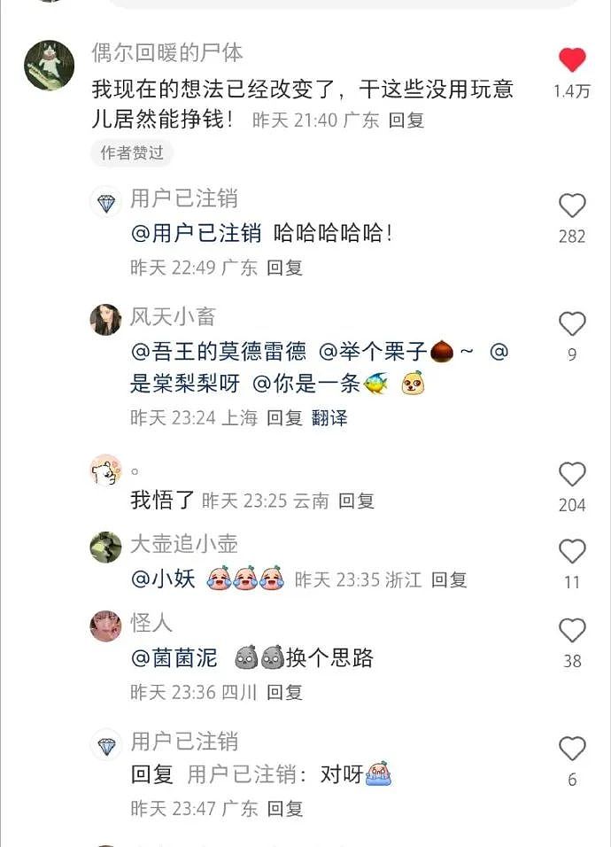 【爆笑】男朋友的女性朋友这样和他聊天算暧昧吗？ ​​​网友无语：太绿茶了吧！（组图） - 40