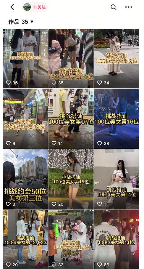小米前高管包养200美女后续！约炮小号被扒出，大尺度床照太辣眼（组图） - 8