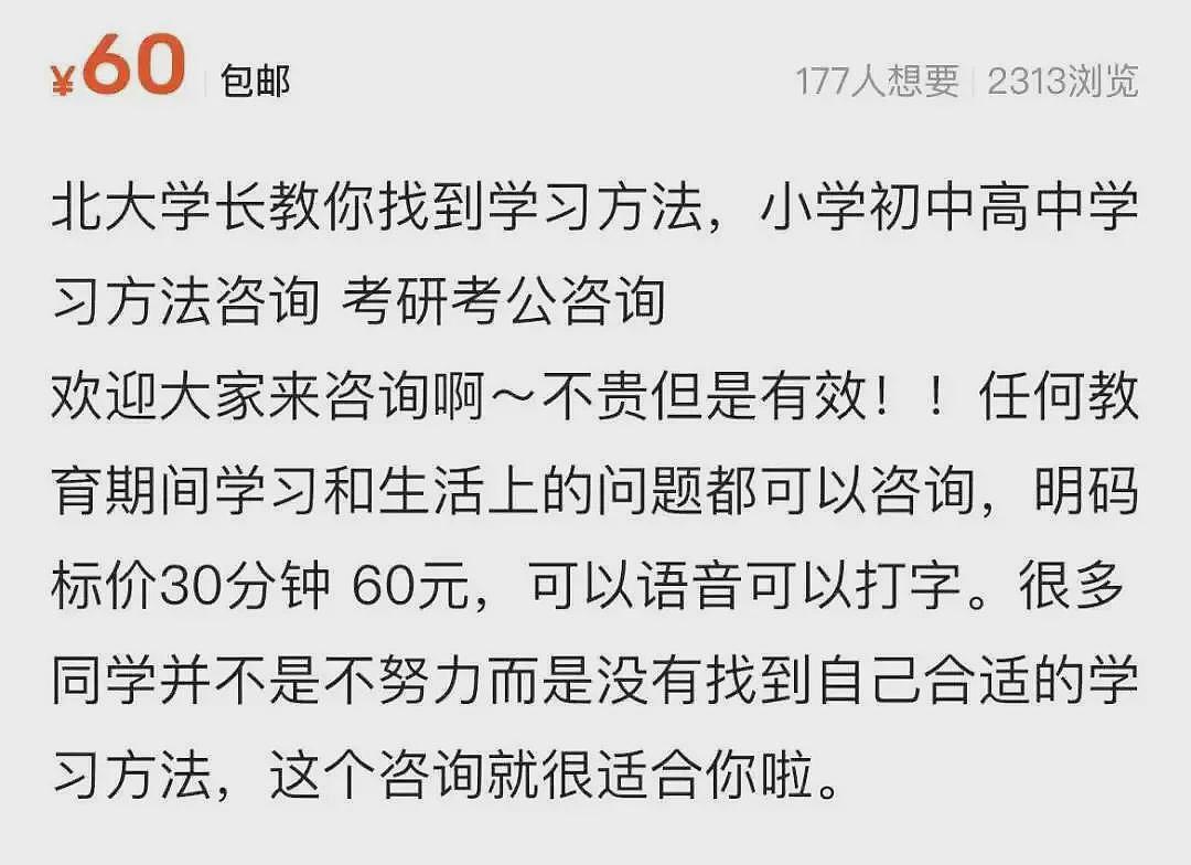 2.5万一天的“养娃智商税”，卖不动了？（组图） - 18