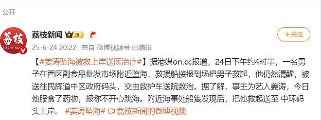 姜涛坠海，引发热议：“香港顶流”迭代，为何越来越没存在感（组图） - 2