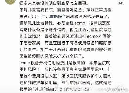 2.8万救护车被举报，后遗症已经出现了（组图） - 18