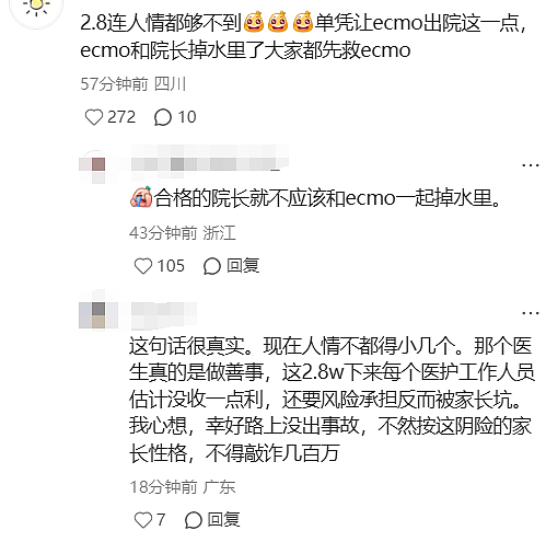 2.8万救护车被举报，后遗症已经出现了（组图） - 17