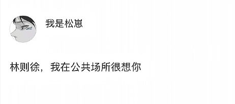 【爆笑】男朋友的女性朋友这样和他聊天算暧昧吗？ ​​​网友无语：太绿茶了吧！（组图） - 23