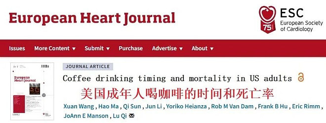 咖啡“续命?如果没喝对,可能“促癌”(组图) - 3
