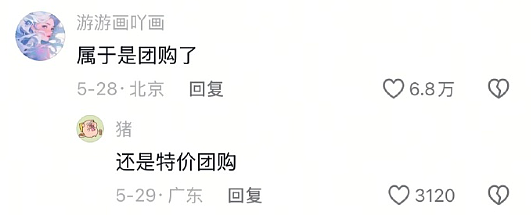 【爆笑】男朋友的女性朋友这样和他聊天算暧昧吗？ ​​​网友无语：太绿茶了吧！（组图） - 12