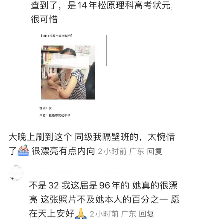 手持电锯染血厨房…清华学霸杀妻案新证据首次全曝光:男方疑似出轨后杀妻!(组图) - 8