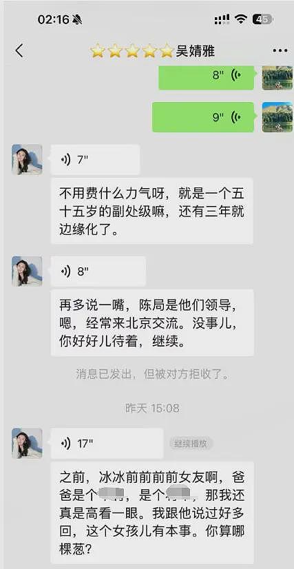 狗血!小米前副总裁包养一事,其妻子疑曾帮他“猎艳”,通过关系开盒美女资料(组图) - 14