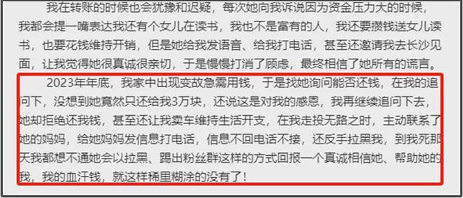 都美竹评论区沦陷!网友喊话她还钱,涉嫌诈骗20万警方已调查(组图) - 8