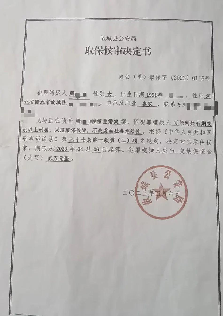女子17年前“假”结婚今陷困局：“前夫”诉其重婚（组图） - 2