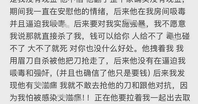 曝中国女生马来西亚遭劫6小时，还被逼吸叶子，网友透露更狠内幕（组图） - 8
