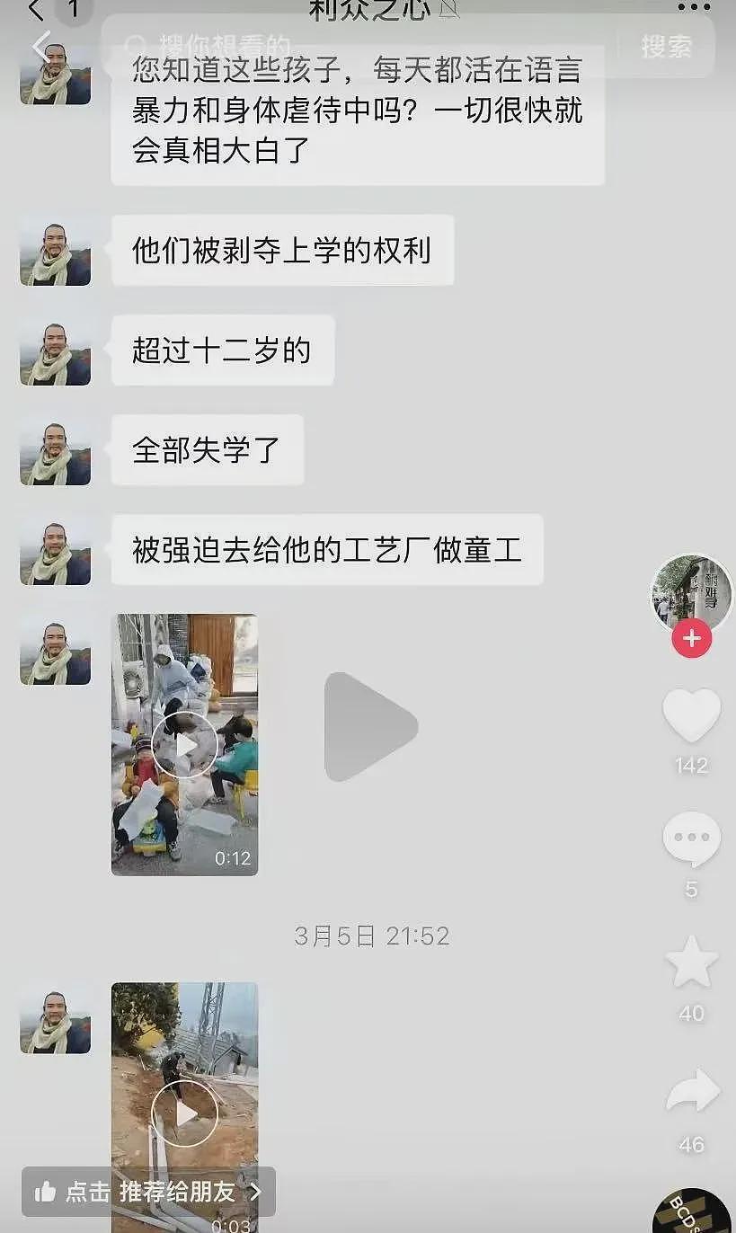 浙江和尚救助百名弃婴爆红，却因涉嫌诈骗千万被捕！疑与寺庙义工结婚后找小三小四（组图） - 10