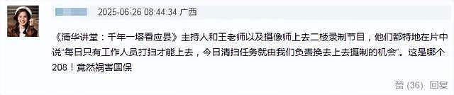 明星又搞特殊？韩雪打卡古建筑使用强光灯，董宇辉印小天也曾被骂（组图） - 7