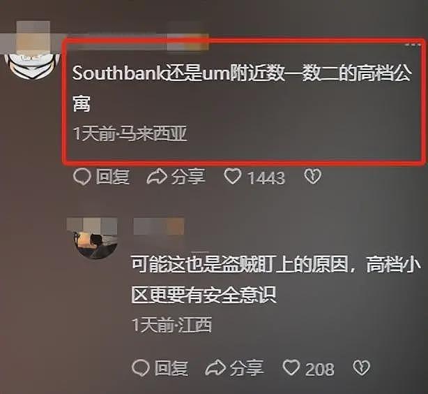 曝中国女生马来西亚遭劫6小时，还被逼吸叶子，网友透露更狠内幕（组图） - 5