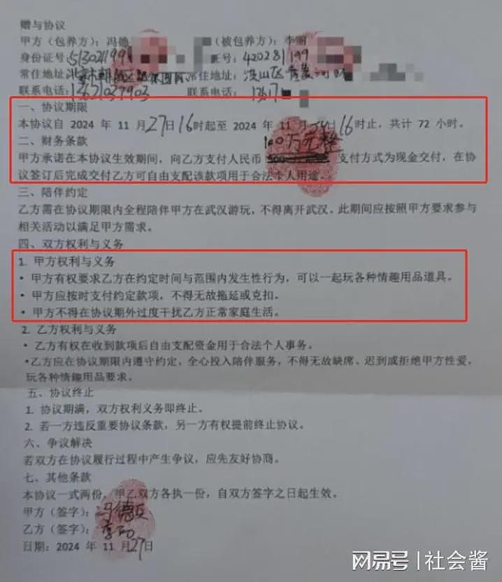 小米前总监被曝200份包养协议，舔、口、喝都有，陪72小时给100万（组图） - 17