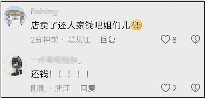 都美竹评论区沦陷!网友喊话她还钱,涉嫌诈骗20万警方已调查(组图) - 4