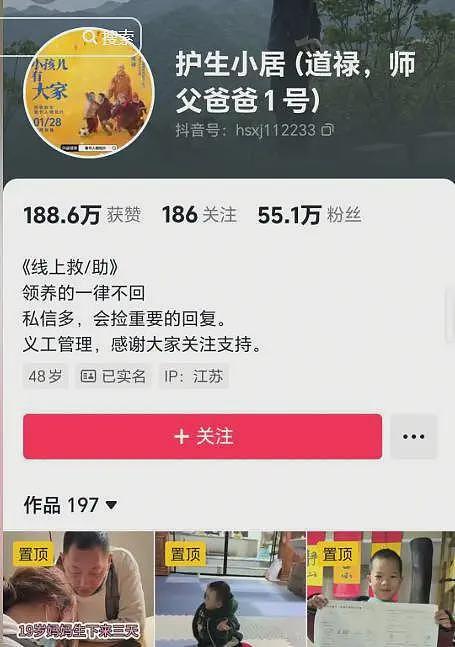 和尚爸爸涉案后续：已调查月余，知情人曝猛料，大V称案件很复杂（组图） - 9