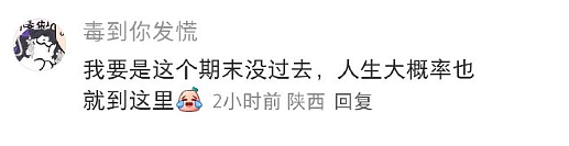 【爆笑】男朋友的女性朋友这样和他聊天算暧昧吗？ ​​​网友无语：太绿茶了吧！（组图） - 52