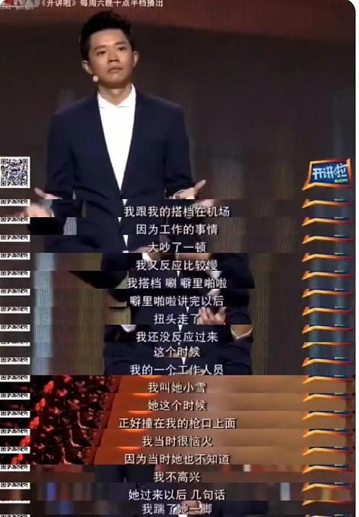 曾毅戴不雅手表,演唱会取消,还是坚持五五分账27年的玲花更清醒(组图) - 5