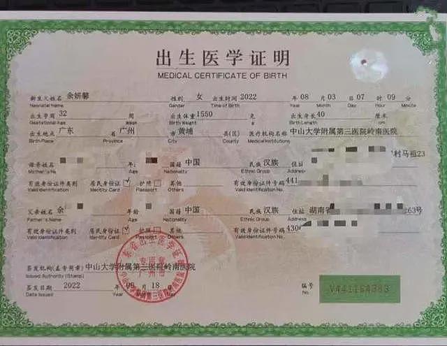 和尚爸爸涉案后续：已调查月余，知情人曝猛料，大V称案件很复杂（组图） - 14