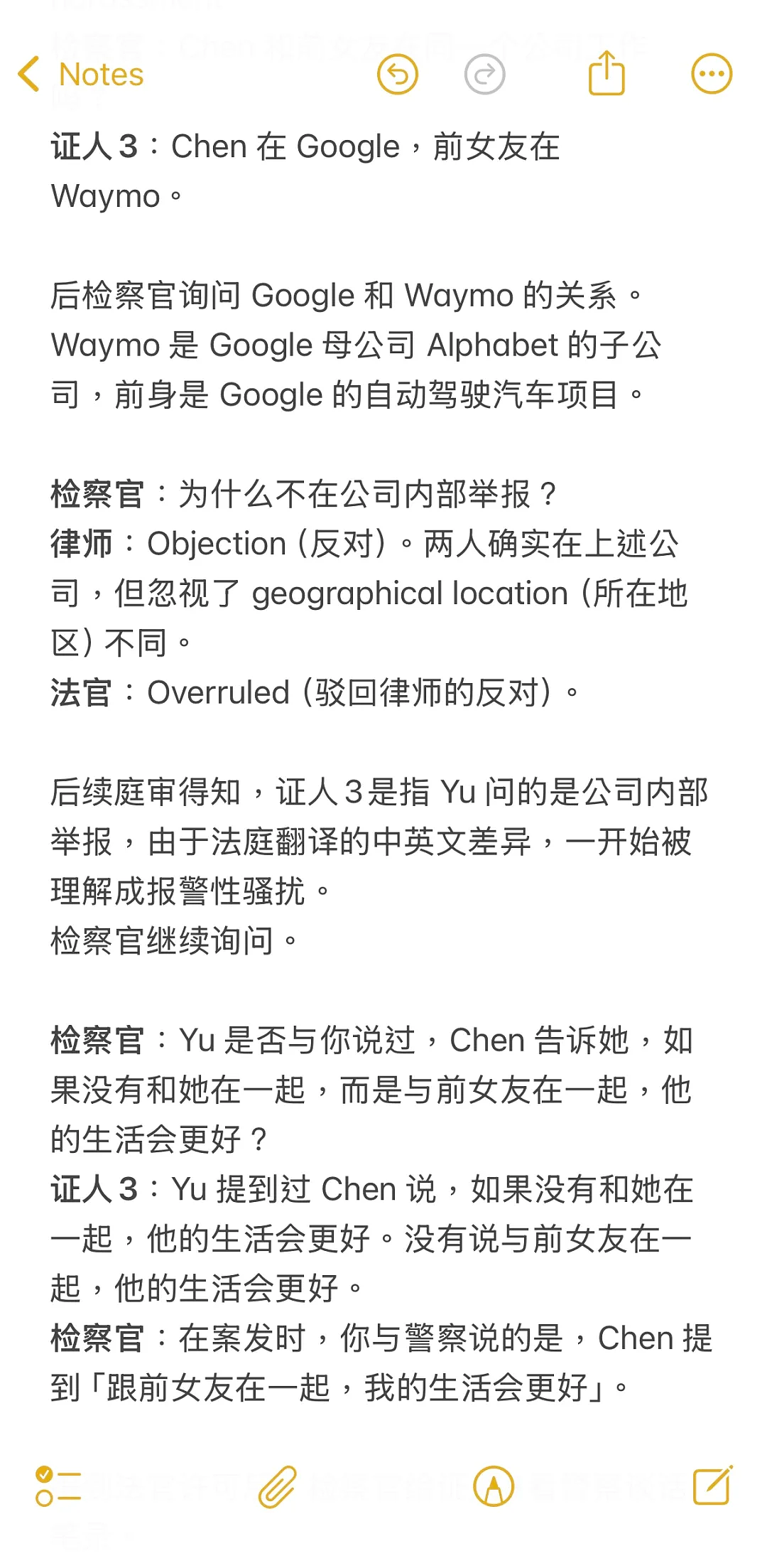 谷歌男杀妻案再爆猛料:婚后与前女友藕断丝连,还嫌老婆赚钱没前任多?(组图) - 6