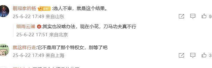 那尔那茜真的违规!影响3位明星,百万粉大V怒斥:她把吴京坑了(组图) - 10