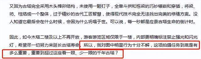 明星又搞特殊？韩雪打卡古建筑使用强光灯，董宇辉印小天也曾被骂（组图） - 10