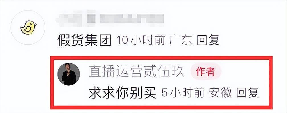 三只羊现状曝光！员工陆续离职，公司里空无一人，小杨哥复出无望（组图） - 11