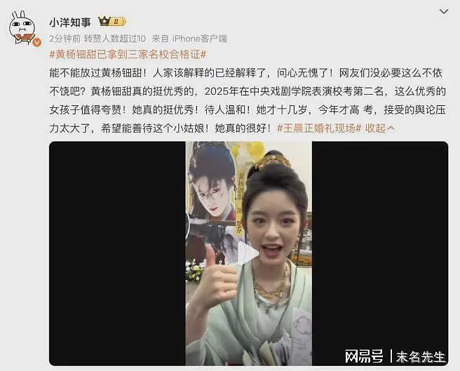 事实证明，“销声匿迹”的黄杨钿甜，早就走上了另一条康庄大道（组图） - 5