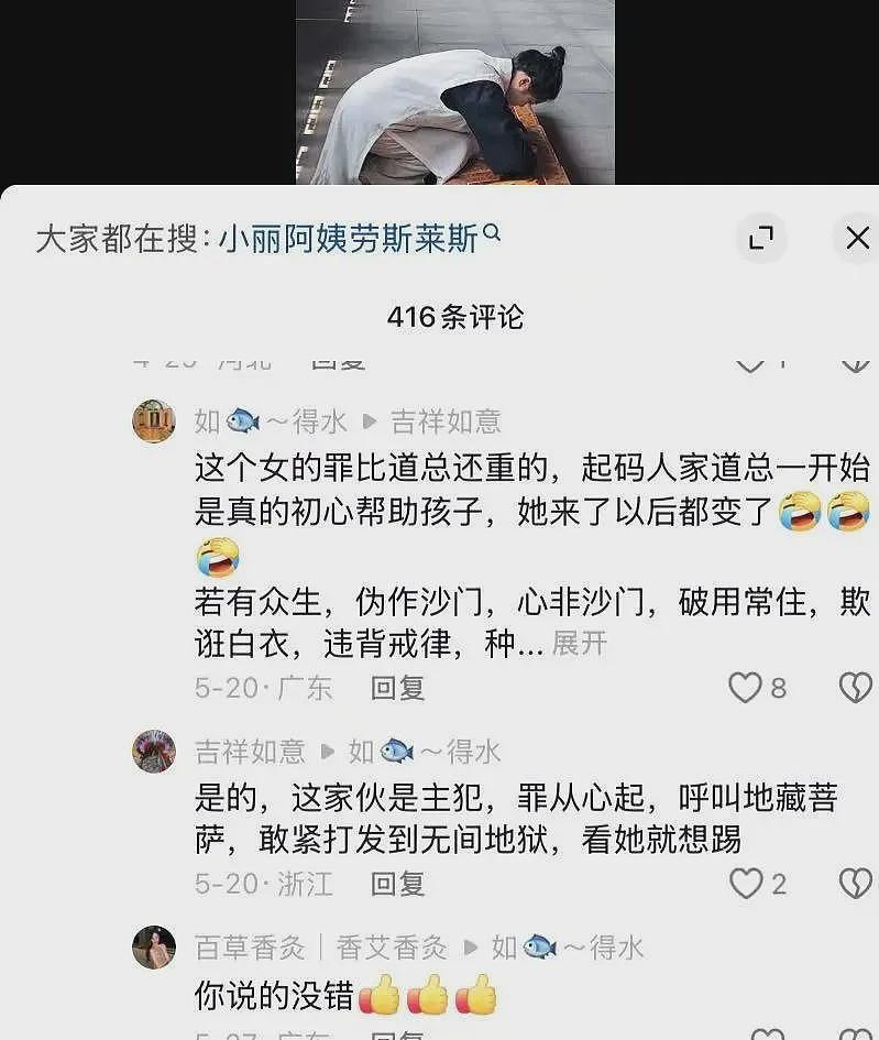 浙江和尚救助百名弃婴爆红，却因涉嫌诈骗千万被捕！疑与寺庙义工结婚后找小三小四（组图） - 12