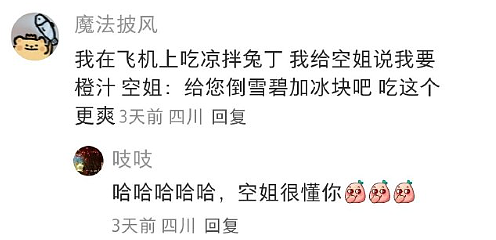 【爆笑】男朋友的女性朋友这样和他聊天算暧昧吗？ ​​​网友无语：太绿茶了吧！（组图） - 45