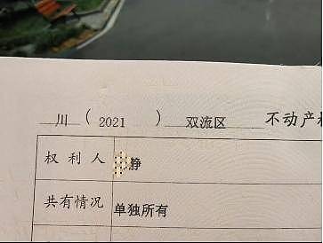 女子举报公婆资产近1亿涉嫌贪腐：举报一年没进展，期待尽快公布结果（组图） - 3