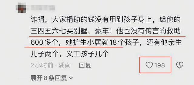 和尚爸爸涉案后续：已调查月余，知情人曝猛料，大V称案件很复杂（组图） - 2