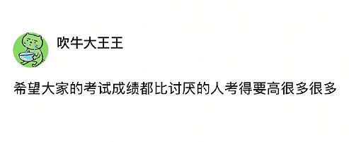 【爆笑】男朋友的女性朋友这样和他聊天算暧昧吗？ ​​​网友无语：太绿茶了吧！（组图） - 10