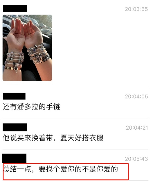 女大学生谈恋爱要先转1314才能谈恋爱，照片曝光大家全在问长这样她配吗（组图） - 8