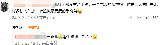 女大学生谈恋爱要先转1314才能谈恋爱，照片曝光大家全在问长这样她配吗（组图） - 22
