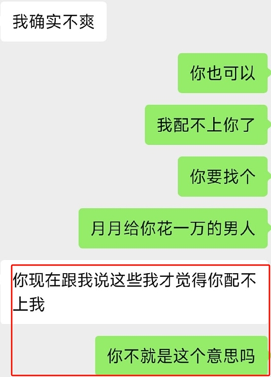 女大学生谈恋爱要先转1314才能谈恋爱，照片曝光大家全在问长这样她配吗（组图） - 17