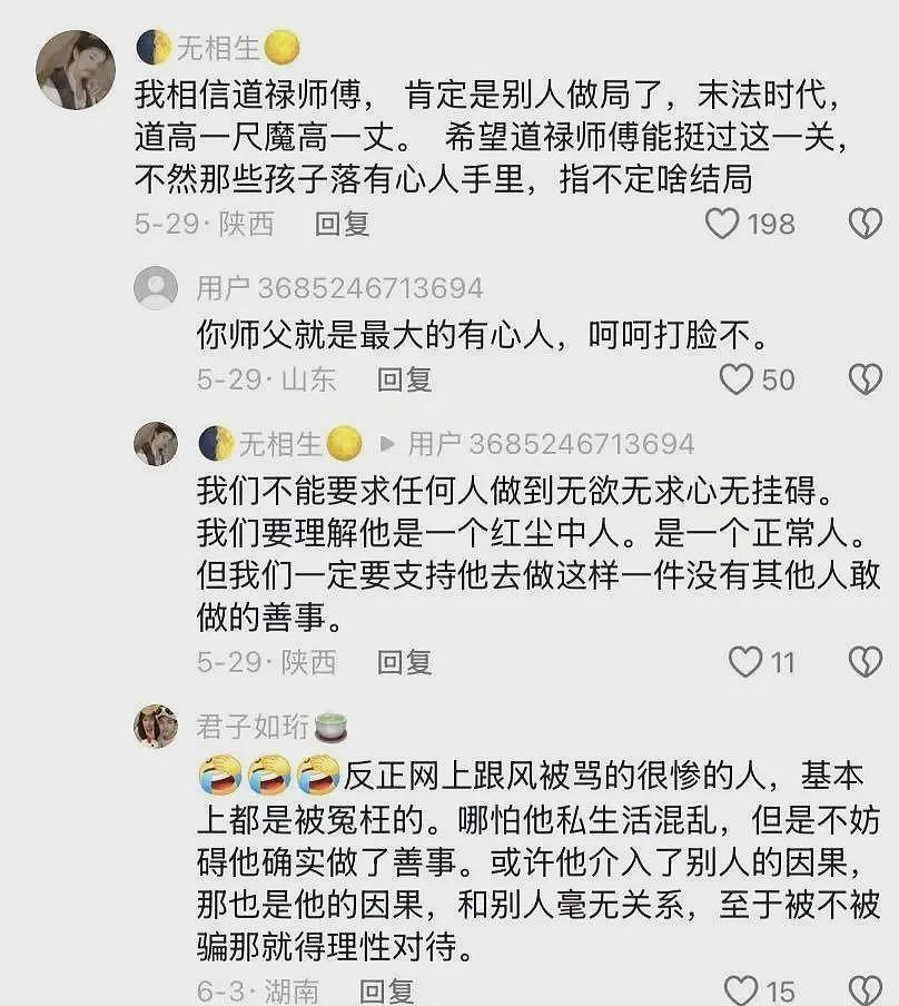 浙江和尚救助百名弃婴爆红，却因涉嫌诈骗千万被捕！疑与寺庙义工结婚后找小三小四（组图） - 11