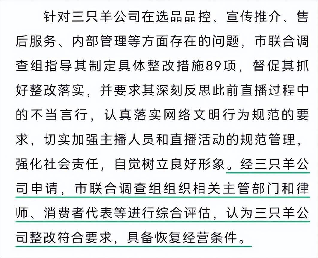 三只羊现状曝光！员工陆续离职，公司里空无一人，小杨哥复出无望（组图） - 22