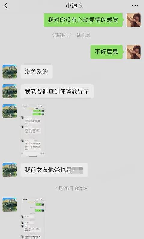 狗血!小米前副总裁包养一事,其妻子疑曾帮他“猎艳”,通过关系开盒美女资料(组图) - 7