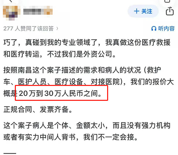 2.8万救护车被举报，后遗症已经出现了（组图） - 19