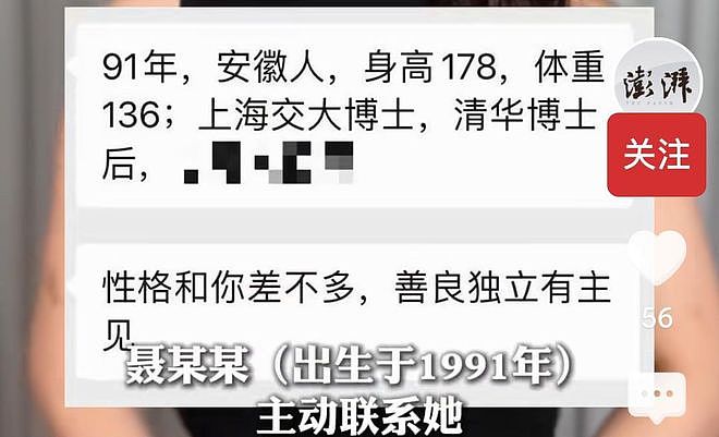 炸裂！985博士后在妻子孕期出轨多名女生，被开除后还报复举报人（组图） - 2